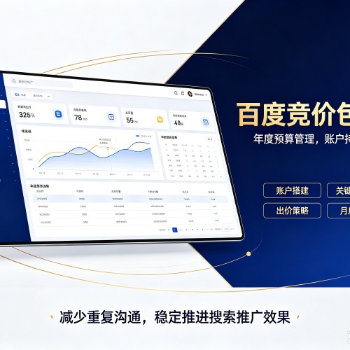 山西百度竞价包年